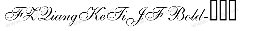 FZQiangKeTiJF Bold字体转换